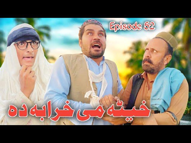 kheta Me Haraba Da Episode 52 Pashto Funny video By Sheena Vines