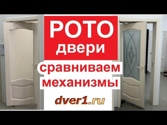 Роторные двери Сравниваем рото систему Российского и европейского производства