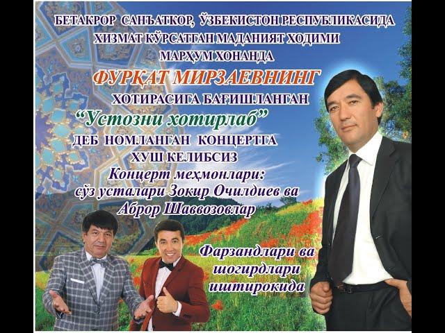 Furqat Mirzayev xotirasiga bag'ishlab "USTOZNI XOTIRLAB" deb nomlandan konsert dasturi 04.05.2023