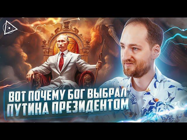Это жесть! Видящий о реальном замысле Бога — Антон Михайлов