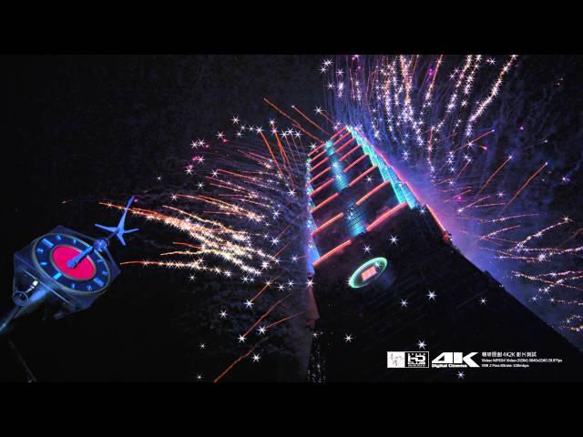 Taipei 101 Fireworks Trailer 4K HD 2160p Demo