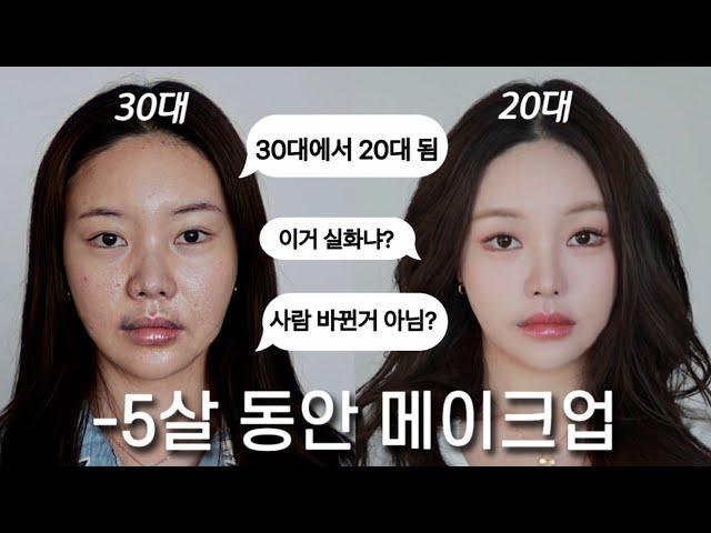 요즘 내 찐템으로 30대에서 20대로 변신하는 동안 메이크업 꿀팁 대방출(feat.입술필러 녹이기 부작용 & 멍들고 난리남ㅠㅠ + 오렌즈 신상렌즈)