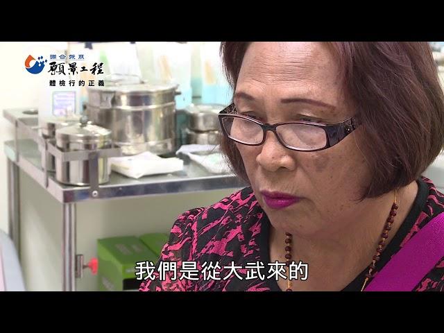 【願景工程－體檢行的正義】等一班車近兩小時 嬤看病花整天 阿公不敢上廁所