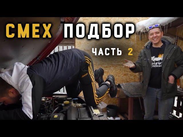 Забавные моменты Ильдар АП часть 2 (Нарезка)