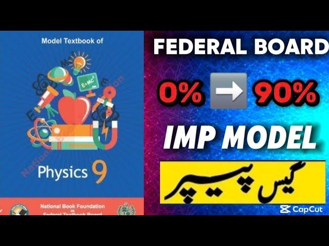 9th Physics Nbf Important Guess Paper | Important Questions for Exam 2025 | 9 Phy Fbise Imp Guess