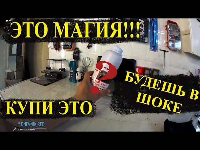 Жидкость для разборки условно НЕРАЗБОРНЫХ фар (Дорогая vs Дешевая) #Фары#Ремонт#Cars