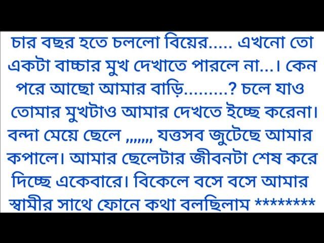 New Emotional Story |Motivational Story |Heart Touching Bangla Story