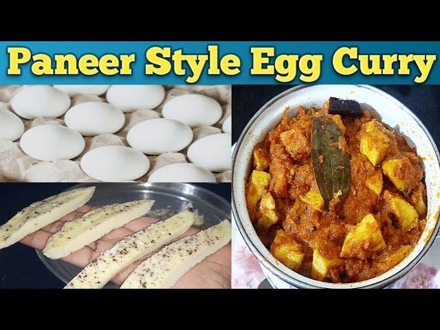 Paneer Style Egg Curry Recipe|Egg Cubes Gravy Curry|Egg Recipe with subtitles|Kodiguddu Junnu Curry