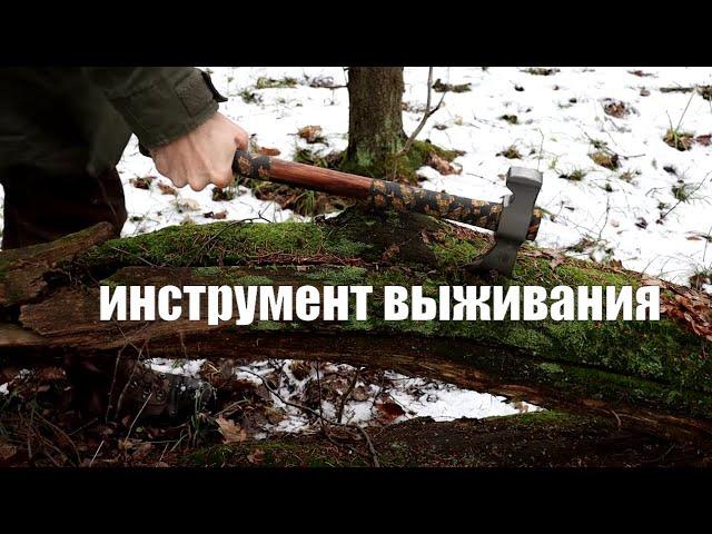 Лучший нож выживания это томагавк!