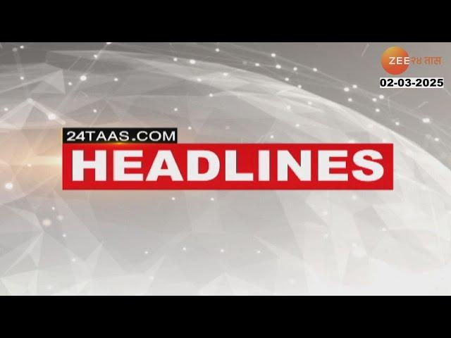 Top Headlines Today | टॉप हेडलाईन्स 1.00 PM | 2nd March 2025 | झी २४ तास  | Zee24taas