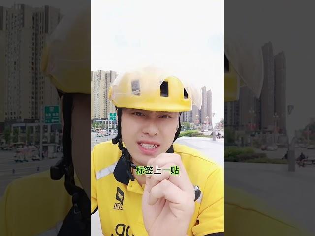 你点的外卖好吃吧#外卖 #外卖小哥 #外卖到家 #熱門
