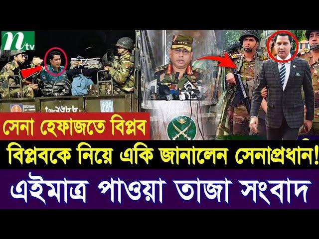 Ajker Bangla Khobor 18 Nov 2024 । Bangladesh Letest News । Somoy Sangbad News । Bangla News Today