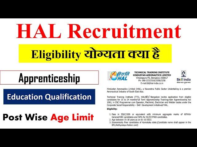 HAL Recruitment 2022 How to Apply| HAL Recruitment 2022 Syllabus | HAL Recruitment 2022 Salary