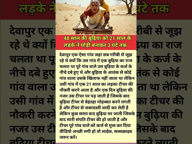 Success of motivation| Motivational Quotes। #shorts #motivation  #gkinhindi #gkquiz #gkfacts