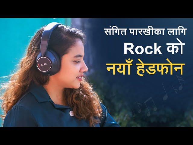 संगित पारखीका लागि Rock को नयाँ हेडफोन | Rock-Vibe ANC Headphone Review