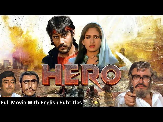 Hero (Hindi Movie with English Subtitles) : Jackie Shroff & Meenakshi Seshadri | 80s Blockbuster