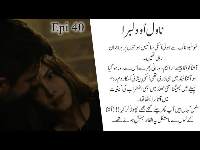 Talb E Yar | Novel O Dilbara Episode 40 by Hina Rameen khan Novels