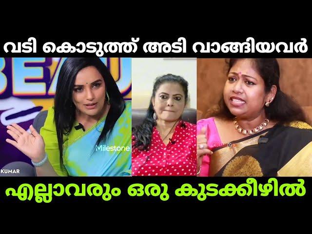 ഊക്ക് ചോദിച്ചു വാങ്ങിയവര്‍ എല്ലാം ഒരു കുടക്കീഴില്‍ | Malayalam Troll | Jithosh Kumar