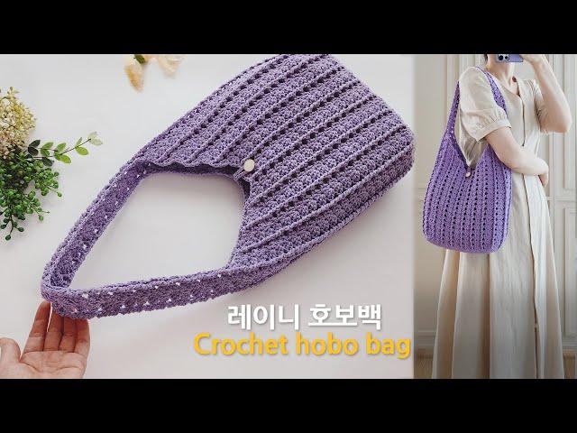 코바늘 레이니 호보백 _깔끔하게 떠지는 넉넉한 가방 crochet hobo bag