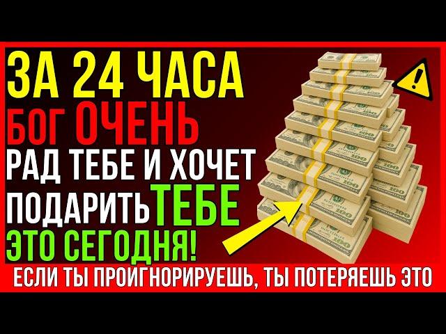GOD SPEAKS_ 1 MINUTE! AND YOU WILL RECEIVE THE GREATEST BLESSING IN MONEY IN YOUR LIFE!