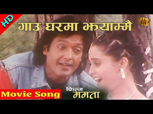 Gaw Gharma Jhayamai | Mamata Movie Song | Rajesh Hamal | AB Pictures Farm | B.G Dali