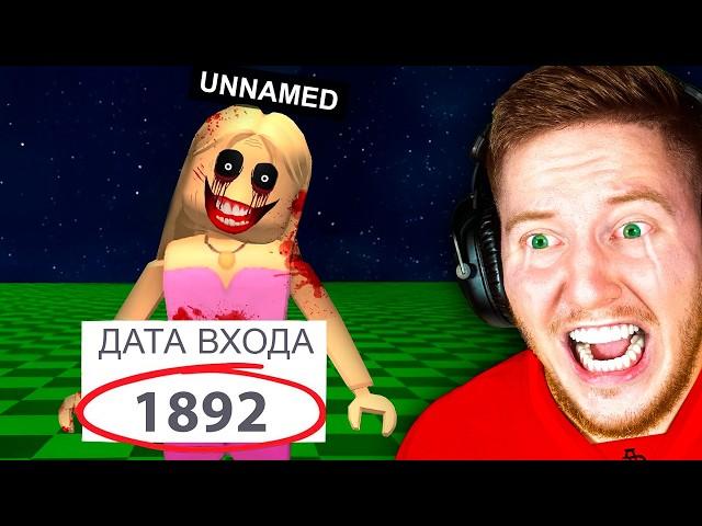 Я Проверил *СТРАШНЫЕ* Мифы в Roblox..