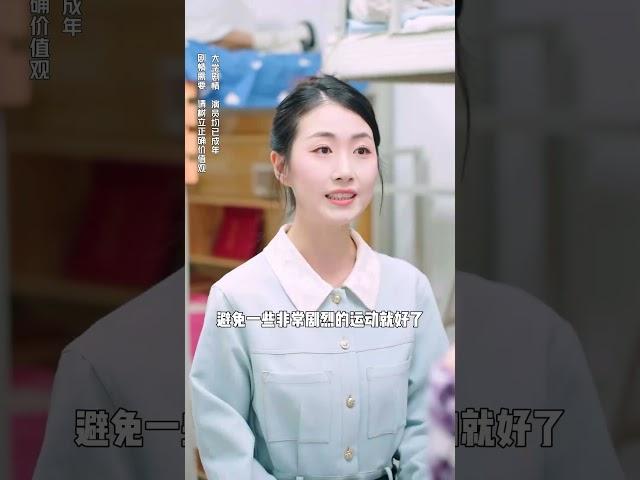 不需要强行合群，优秀的人自然会相互吸引#合群 #女生宿舍