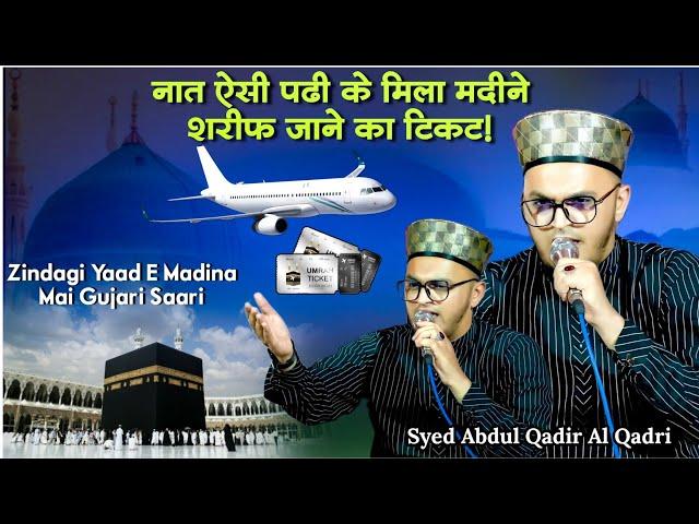 Umrah Ticket | Zindagi Yade Madina Me Guzari Sari-| Syed Abdul Qadir Al Qadri