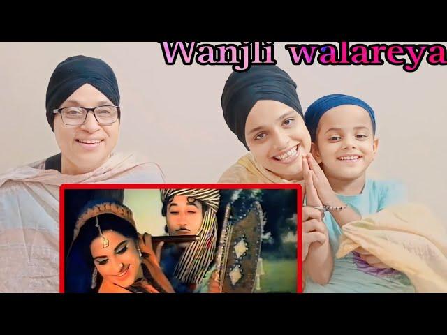 Indian reaction to O Wanjli Walarya - Noor jahan Munir Hussain Heer ranjha song