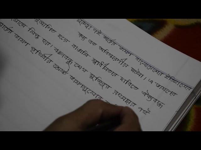 Bangla Handwriting learning with easy Tricks | writing Tips and Tricks |Bangla straight Handwriting