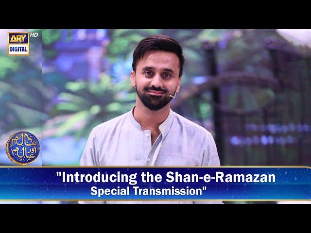 "Introducing the Shan-e-Ramazan Special Transmission"