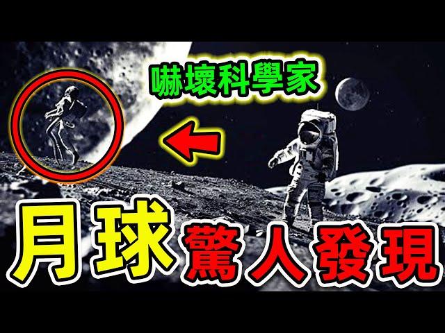 太空最可怕10個驚人發現！宇航員意外拍攝的恐怖畫面，第一名讓無數科學家瘋狂。|#世界之最top #世界之最 #出類拔萃 #腦洞大開 #top10 #太空 #驚人發現