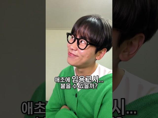 ‍사범대에 다니는 사람의 특징을 알아보자.[ #학과탐구일지 ]