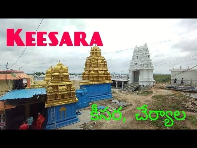 Keesara Temple | Cheryala Lakshmi Narasimha Swamy temple #temple #devotional #travel