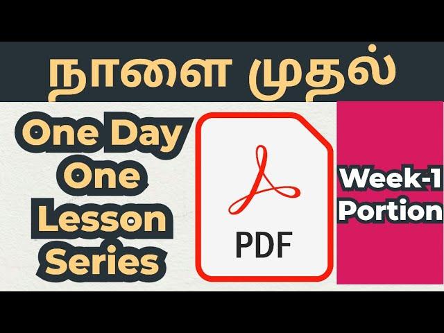 TNPSC||ONE DAY ONE LESSON||GOLDEN PDF||DHURUVAM ACADEMY||FROM THE BEGINNING