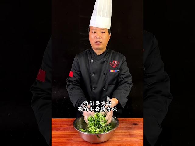 为什么你制作的香菇青菜馅儿蒸出来总是发蔫发黄颜色不翠绿呢？今天杨师傅教你！