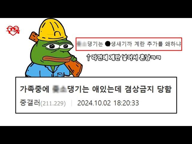 디시 탐방 - 정신 나간 중소기업 갤러리 탐방 ㅋㅋㅋㅋ