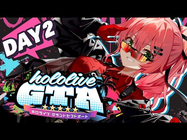 【 #holoGTA DAY2】ホロライブGTA‼今夜から本格始動だあああああ‼【ホロライブ/さくらみこ】