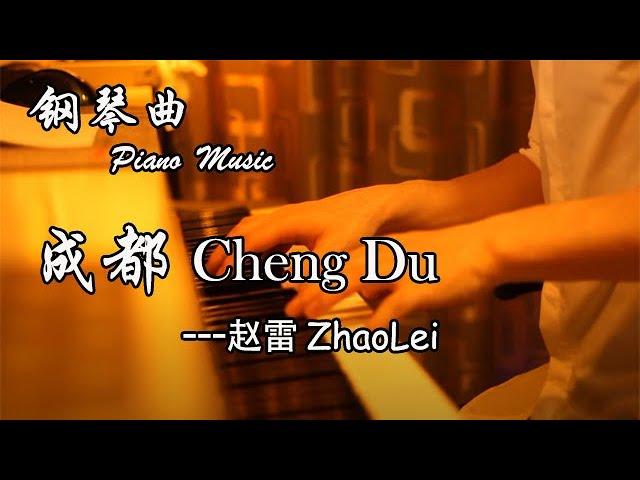 Zhao Lei - ChengDu  |  YeSe Piano Cover | ZhaoHaiyang Piano