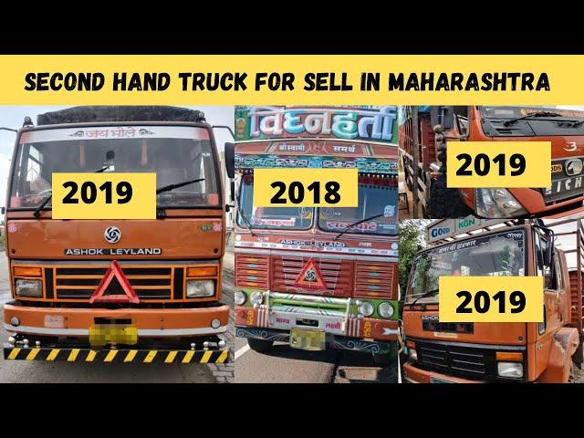 Second hand truck for sale in Nagpur | Buy used truck market | Maharashtra truck sell | secret baate