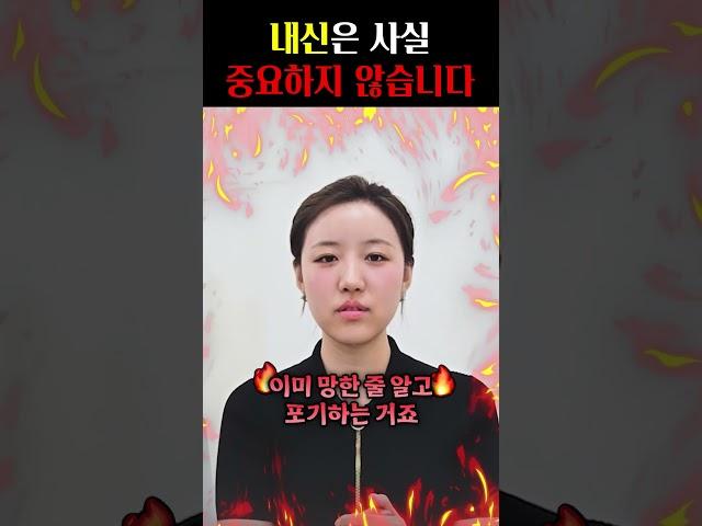 내신은 사실 중요하지 않습니다