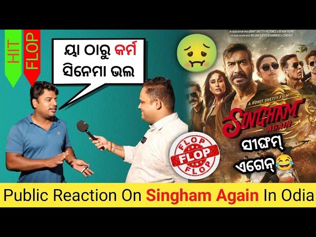 Singham Again Movie Public Reactions| Part-1 | Singham Again | The Odiazz