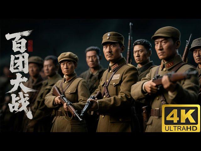 ️【2025最新抗日神劇】奇蹟一戰！國軍3000人擊敗日軍萬人師團️ Kungfu丨Action丨功夫丨抗日丨動作丨Chinesedrama丨中國電視劇丨中国功夫丨枪战丨Tai  Chi