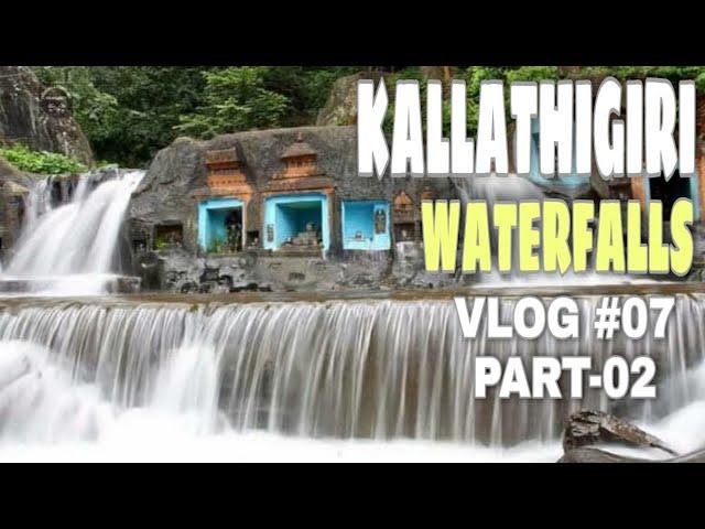 KALLATHIGIRI WATERFALLS ||CHIKMAGALUR|| VLOG#07|| PART-02