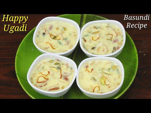 Basundi Recipe in Kannada | ಬಾಸುಂದಿ ಸಿಹಿ | Basundi sweet recipe in Kannada | Rekha Aduge