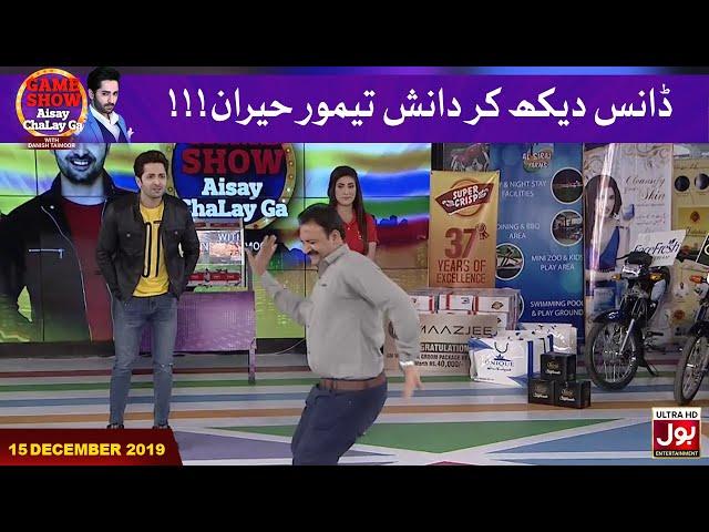 Dance Competition In Game Show Aisay Chalay Ga With Danish Taimoor