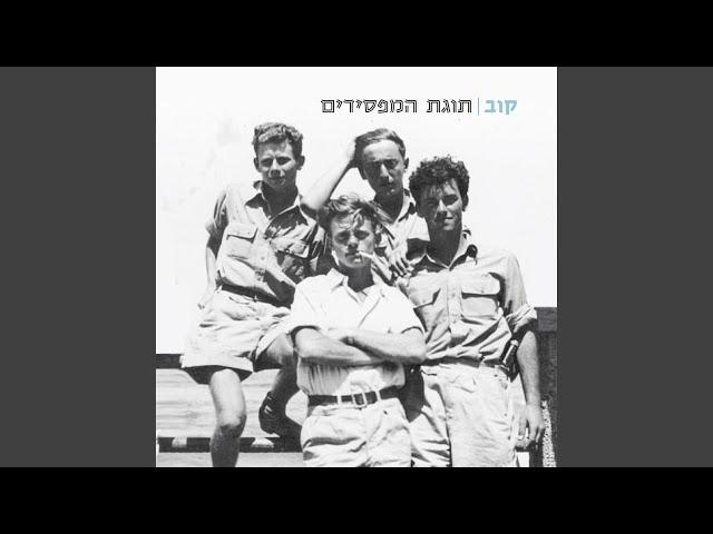 לפעמים