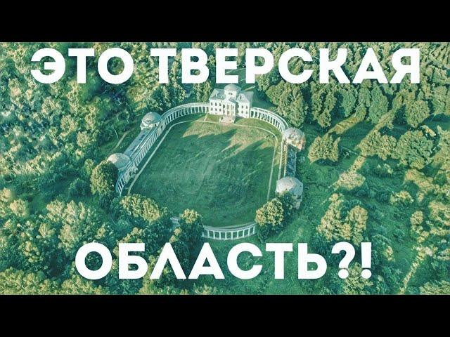 Топ мест Тверской области. Розыгрыш камеры