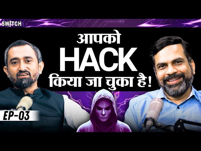 Mobile Phone Hack, OTP Fraud, WhatsApp, Facebook Hack से ऐसे बचें | Hacking Cyber Expert Amit Dubey