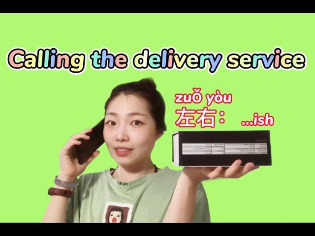 Learn Chinese| calling the delivery service